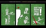 学校励志展板
