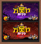 万圣节