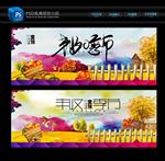 丰收的季节