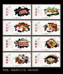 日式盒饭海报