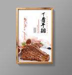 大气简约T骨牛排西餐厅海报
