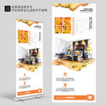水彩简约装修公司宣传展架