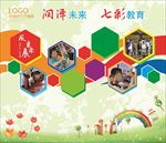 学校照片墙