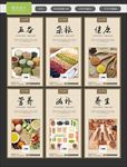 五谷杂粮