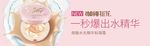 巧迪尚惠 粉凝霜新品上市海报