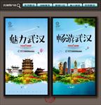 武汉