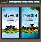 韩国