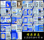 全彩耳鼻喉专科医院杂志广告册子