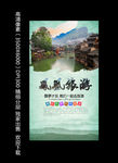 凤凰
