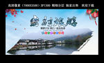 宏村 安徽旅游