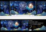 星空主题婚礼 蓝色婚礼