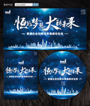科技