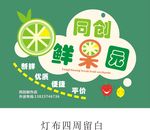 果园海报