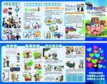 平安创建折页