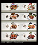 湘菜