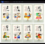 校园展板图片