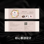 美容代金券