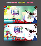 儿歌比赛