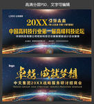 蓝色会议背景图片