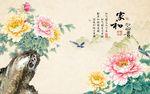 家和富贵牡丹花