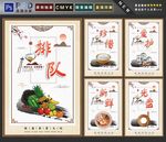 食堂文化