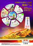 无限极五大系列六大品牌健康产品