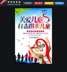 关爱儿童