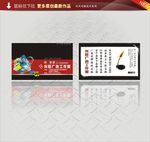 印刷名片