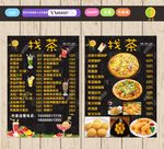 找茶菜单  水吧  小吃