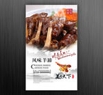 风味羊蹄