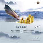 羽毛