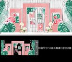 粉色火烈鸟婚礼