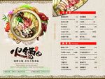 火锅传单