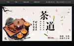 茶道文化