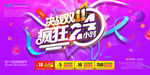 双十一促销海报