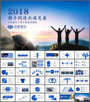 兴业银行工作总结计划PPT