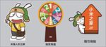 米兔人像摇奖机米兔指引