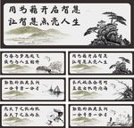 名人名言