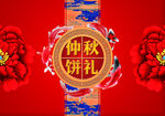 月饼盒设计