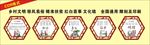 移风易俗