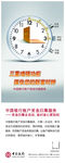 中国银行账户资金归集服务易拉宝
