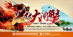 兴化大闸蟹