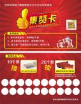 集赞卡
