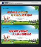 创建卫生城市