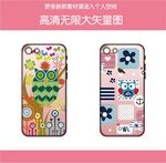 猫头鹰拼图