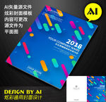 炫彩封皮封面