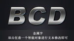 金属字