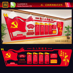 党建文化墙