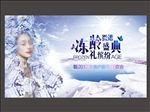 整形活动展板