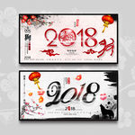 2018年